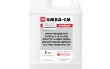 ЦМИД-СМ Праймер