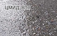 Средства ухода за бетоном