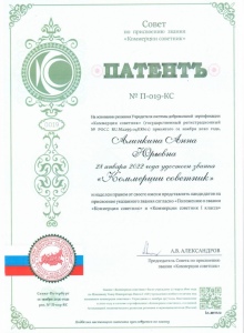 patent