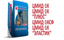 Гидроизоляционные материалы